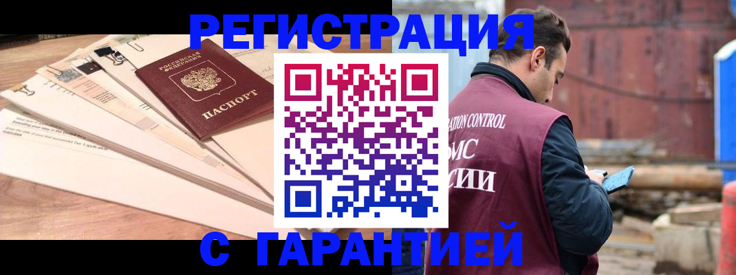 временная регистрация госуслуги в Соколе